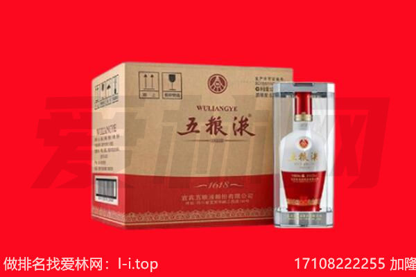 友谊县回收陈年五粮液.jpg