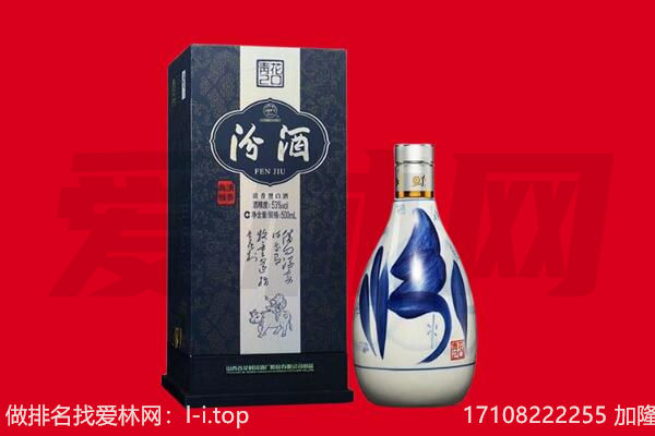 友谊县回收汾酒.jpg
