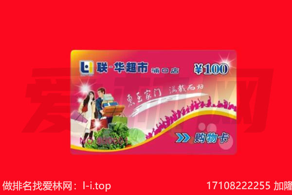 友谊县购物卡回收.jpg